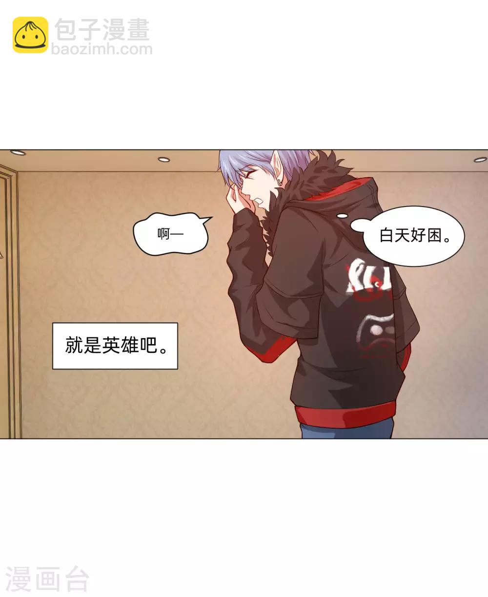 第143话 喜欢的女孩的求婚仪式-第148话