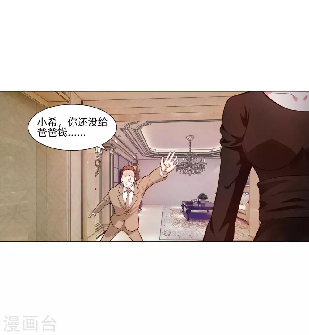 第143话 喜欢的女孩的求婚仪式-第148话