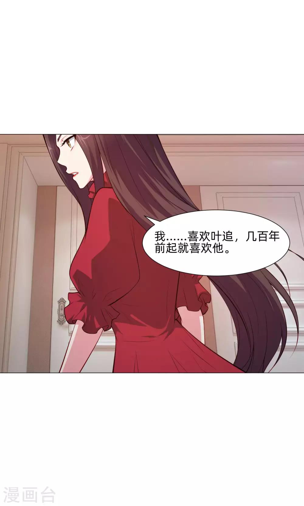 第145话 禁忌的婚约-第150话