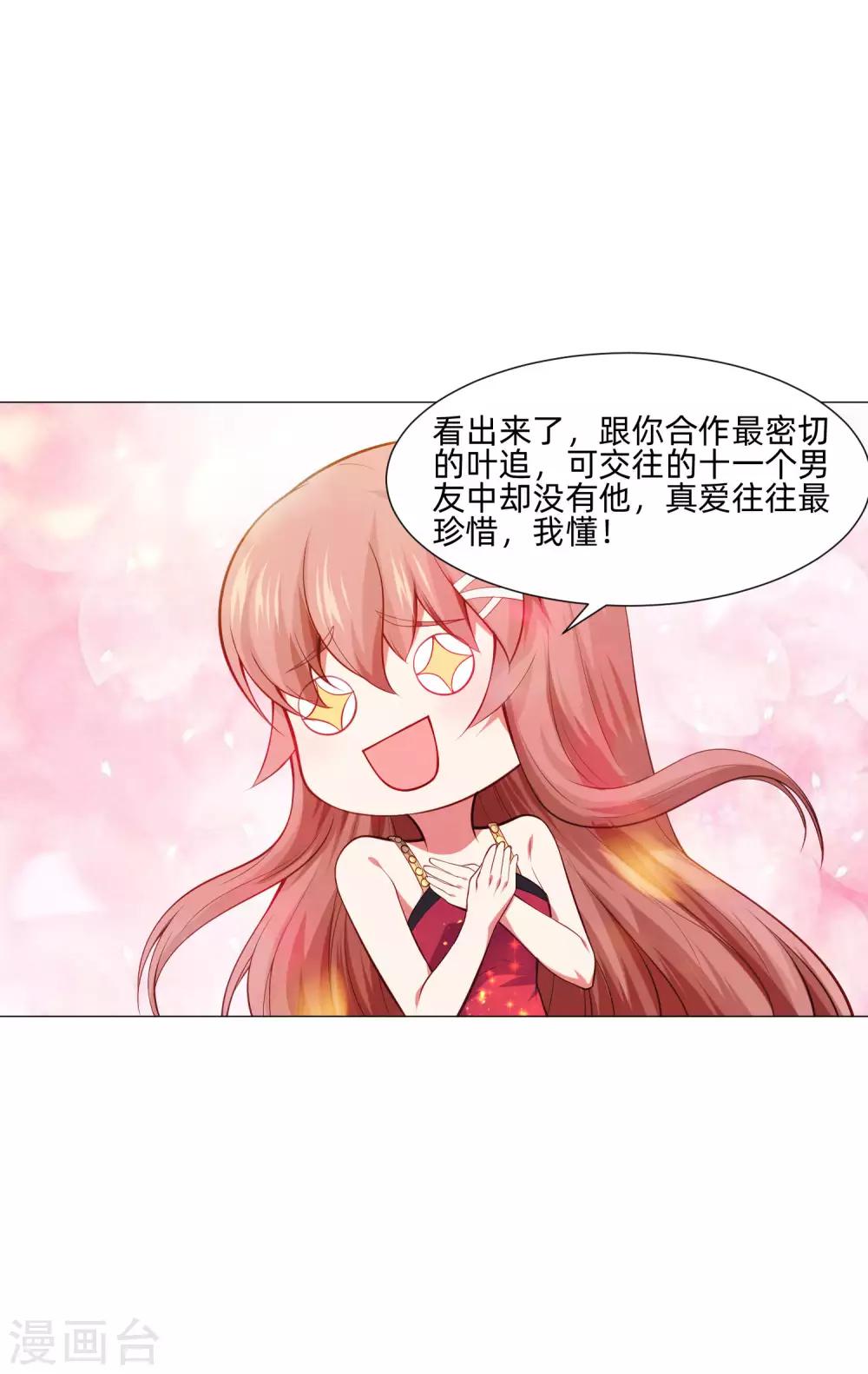 第145话 禁忌的婚约-第150话
