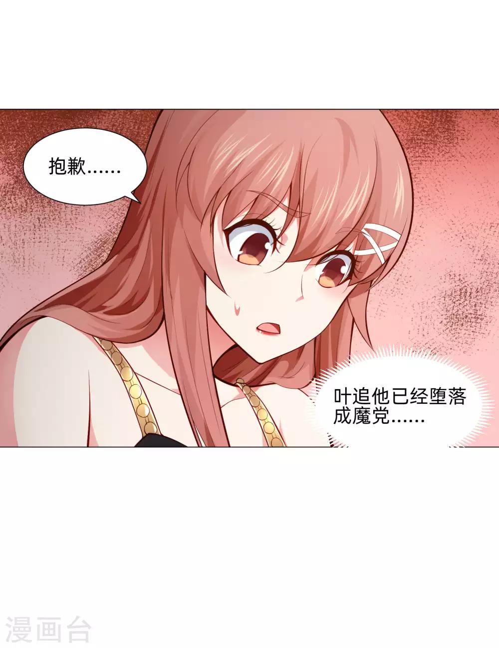 第145话 禁忌的婚约-第150话
