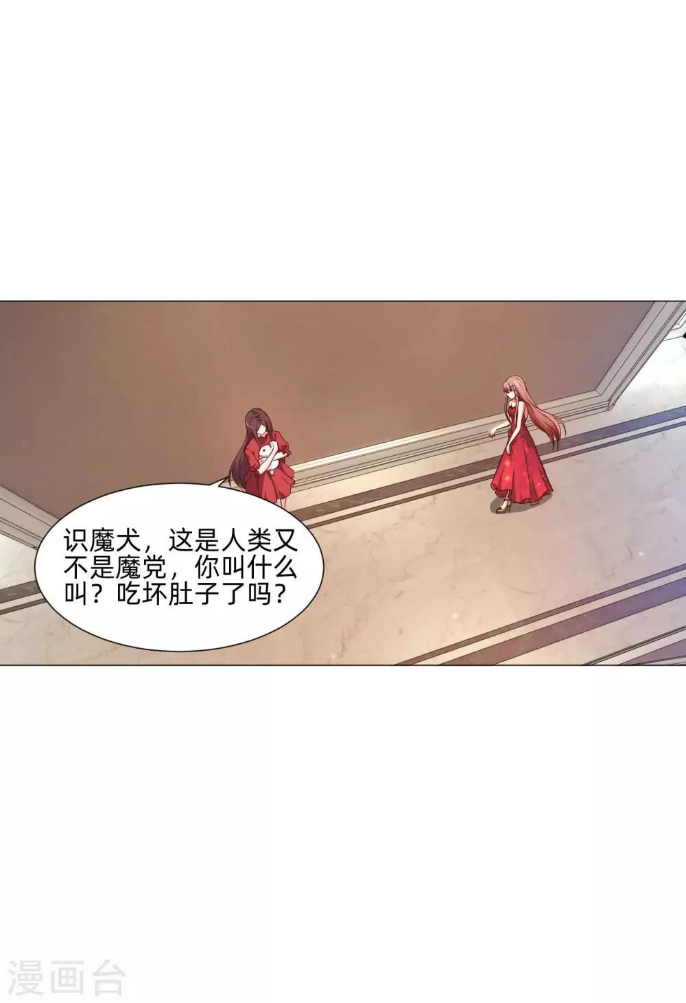 第145话 禁忌的婚约-第150话