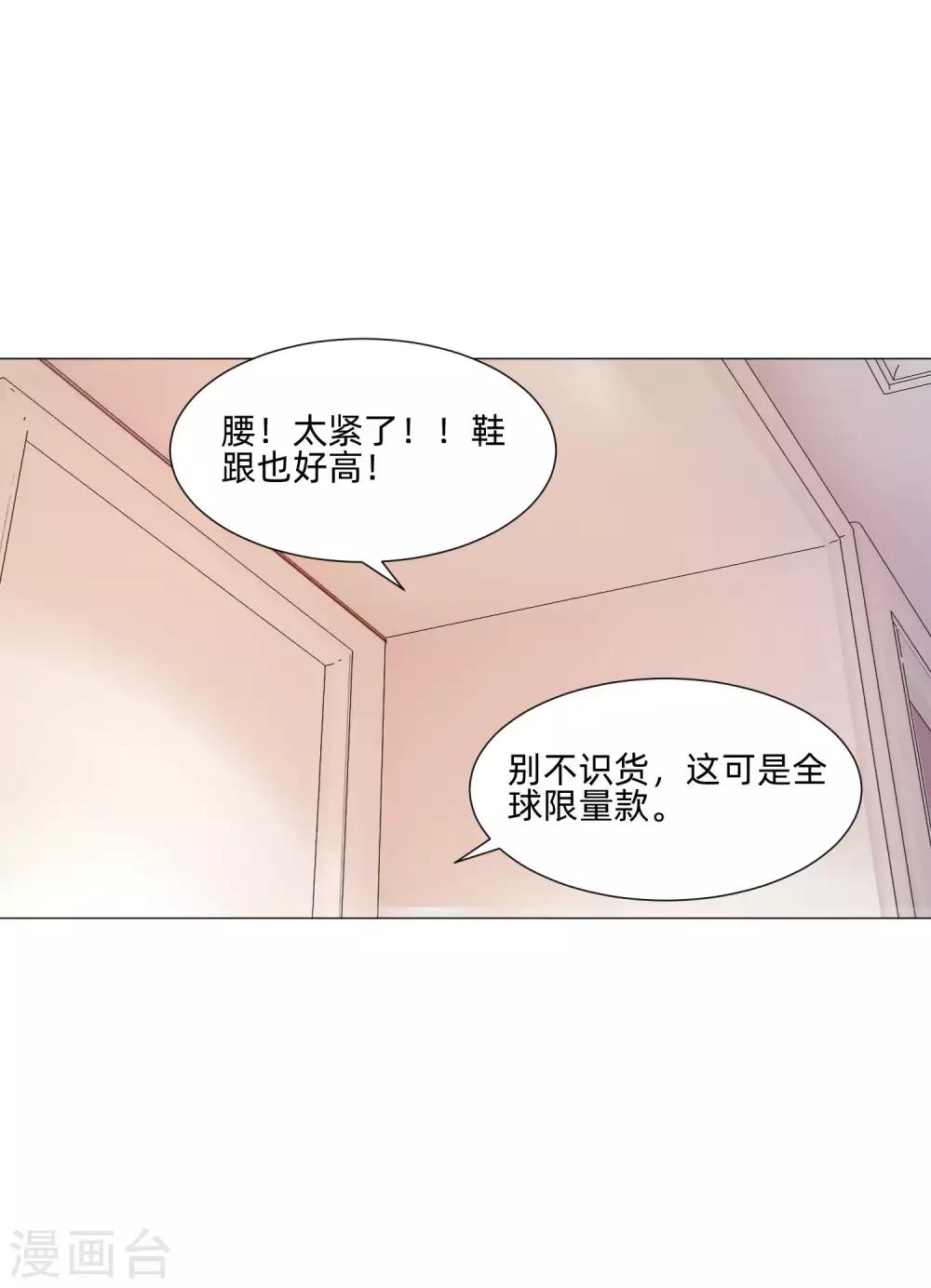 第145话 禁忌的婚约-第150话