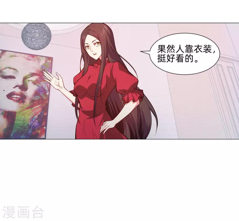 第145话 禁忌的婚约-第150话