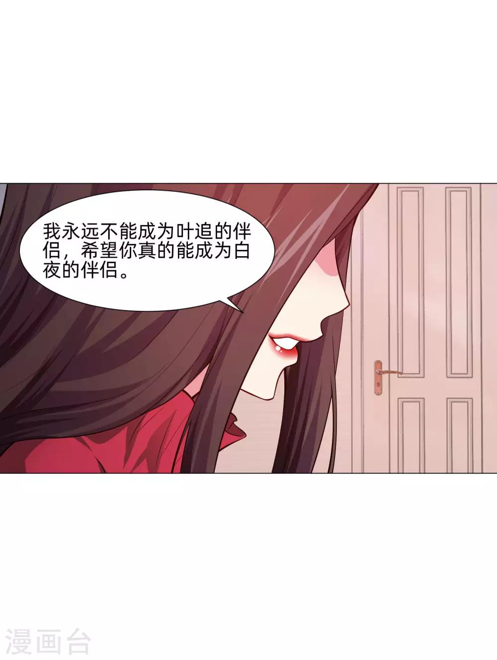 第145话 禁忌的婚约-第150话