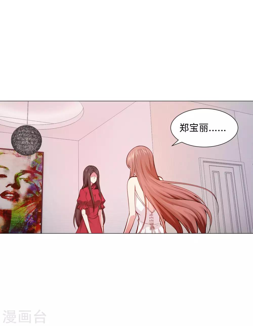第145话 禁忌的婚约-第150话