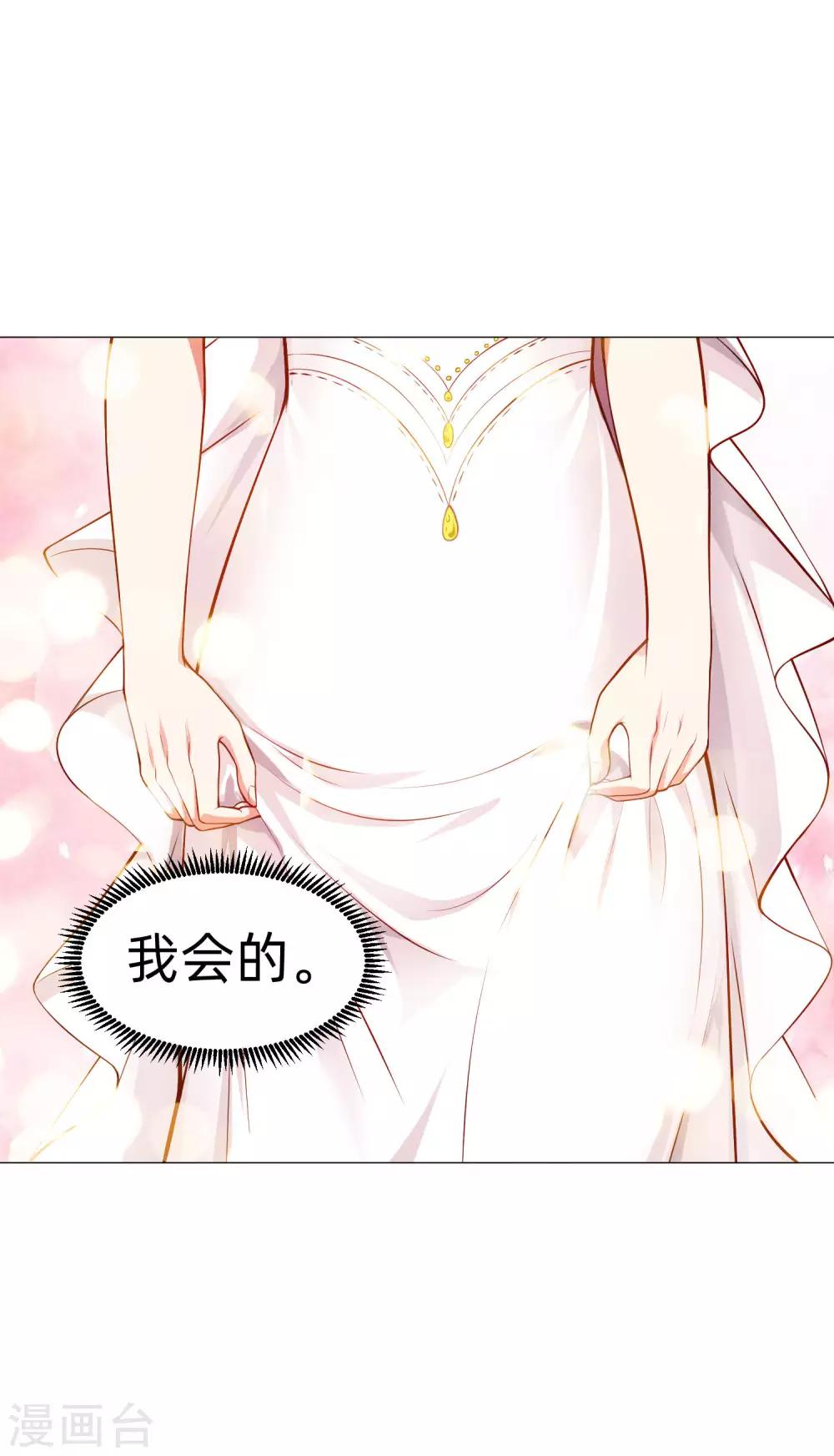 第145话 禁忌的婚约-第150话