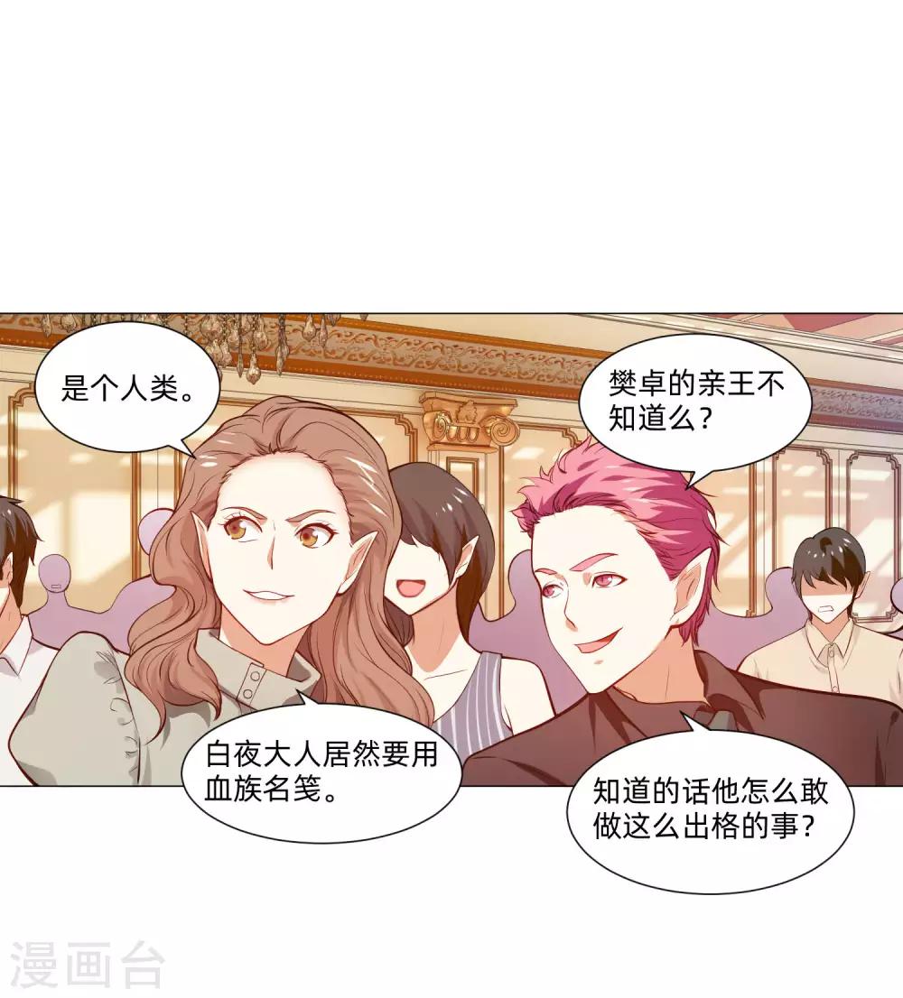 第145话 禁忌的婚约-第150话