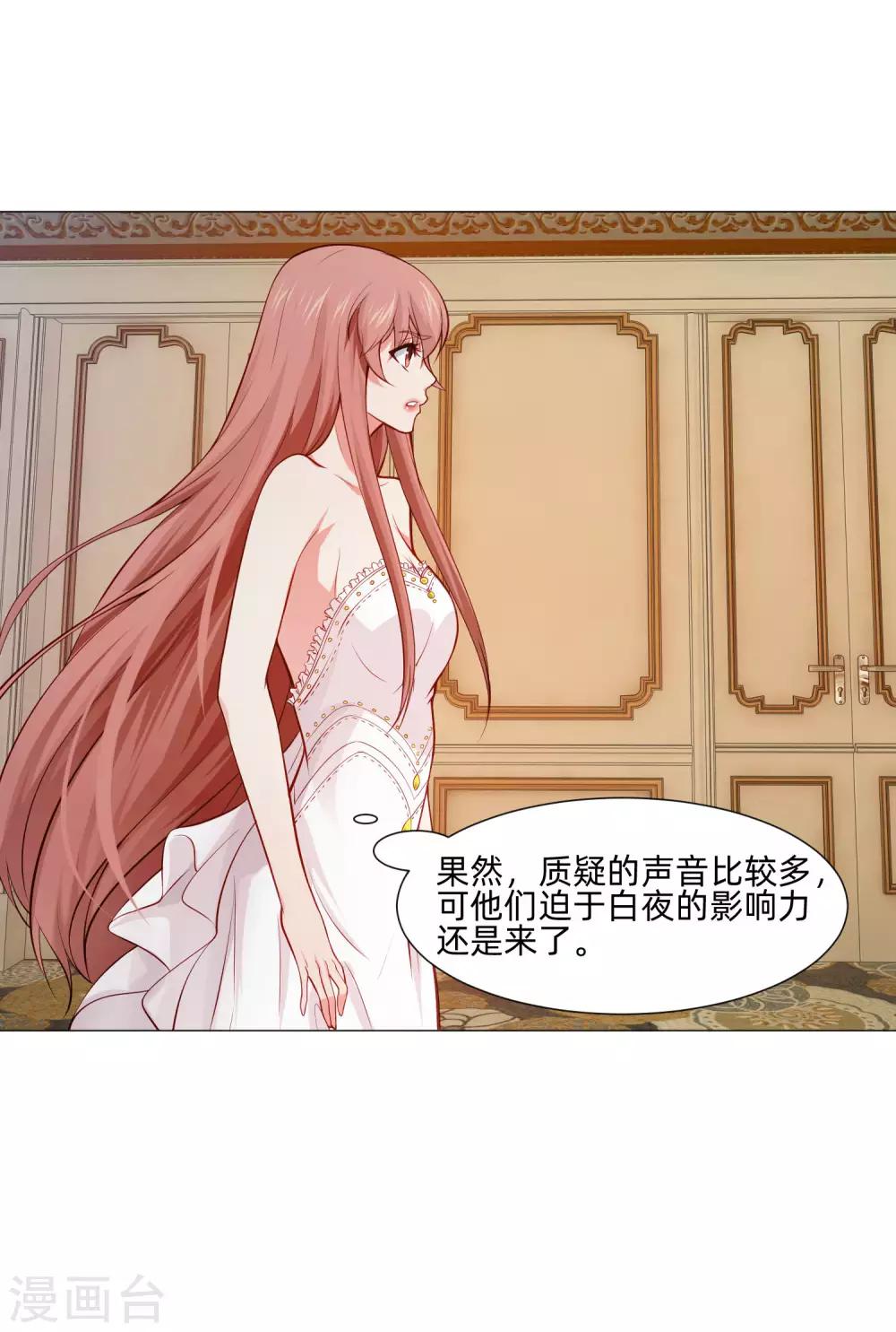 第145话 禁忌的婚约-第150话
