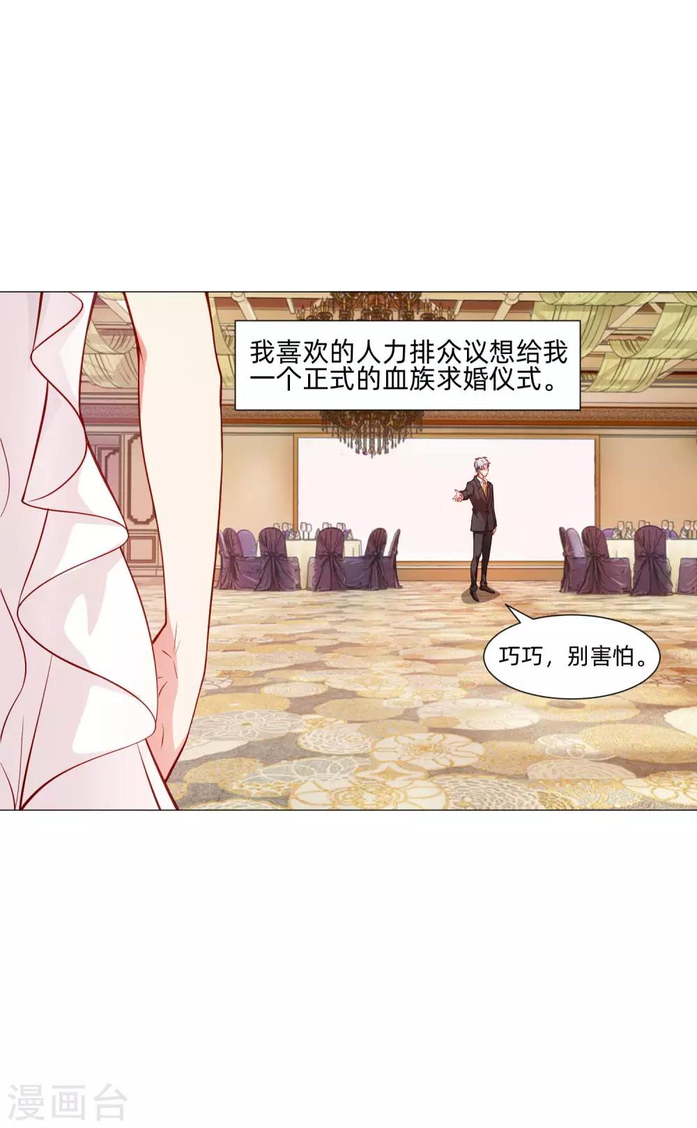 第145话 禁忌的婚约-第150话