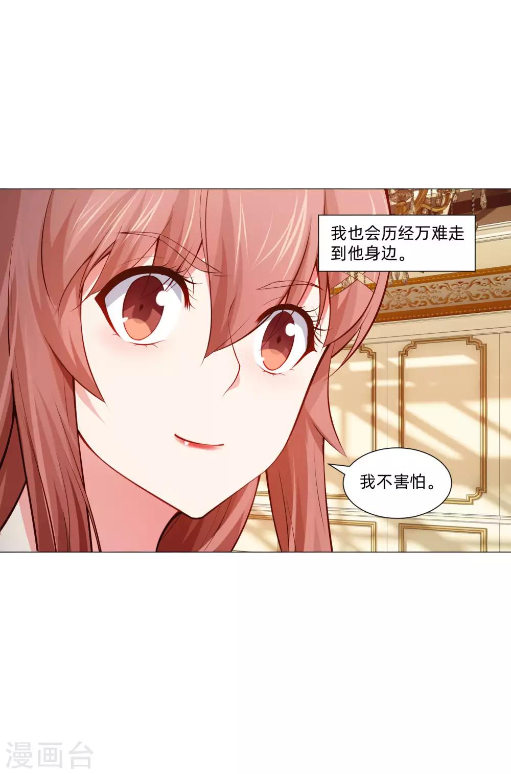 第145话 禁忌的婚约-第150话