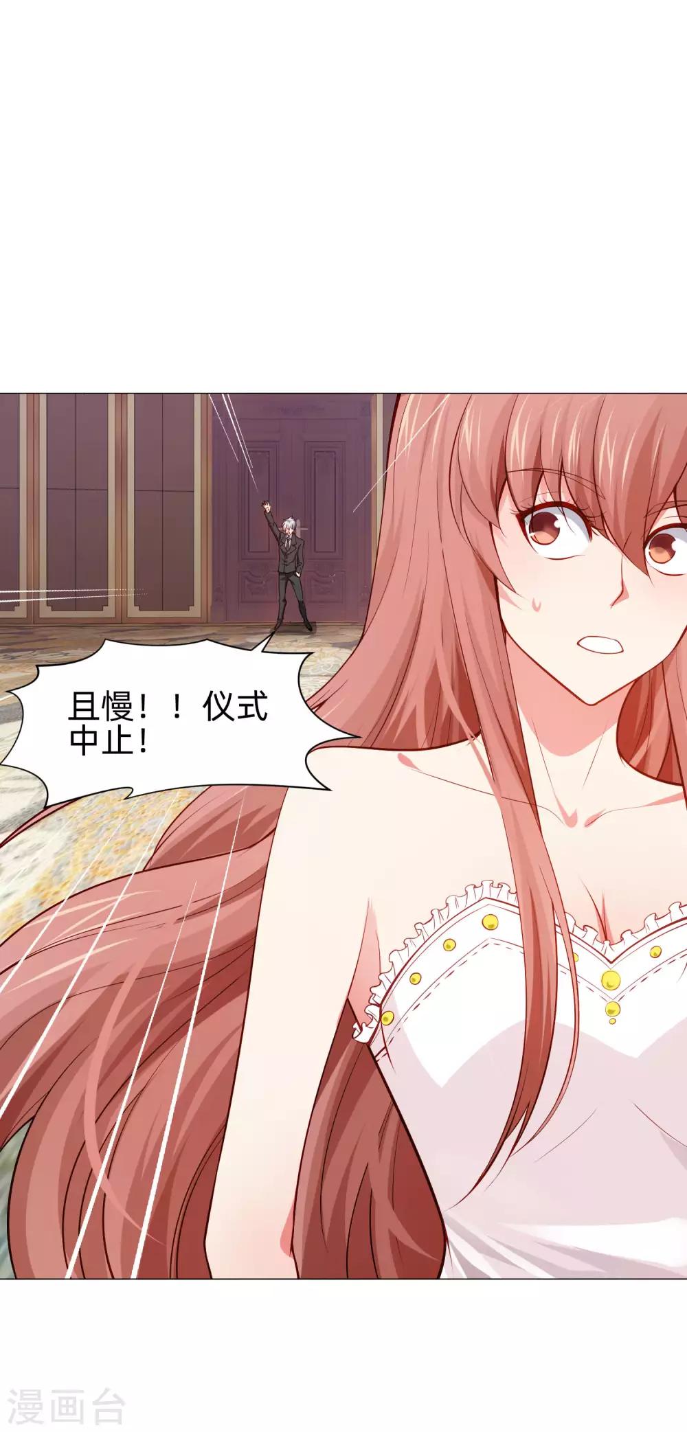 第145话 禁忌的婚约-第150话