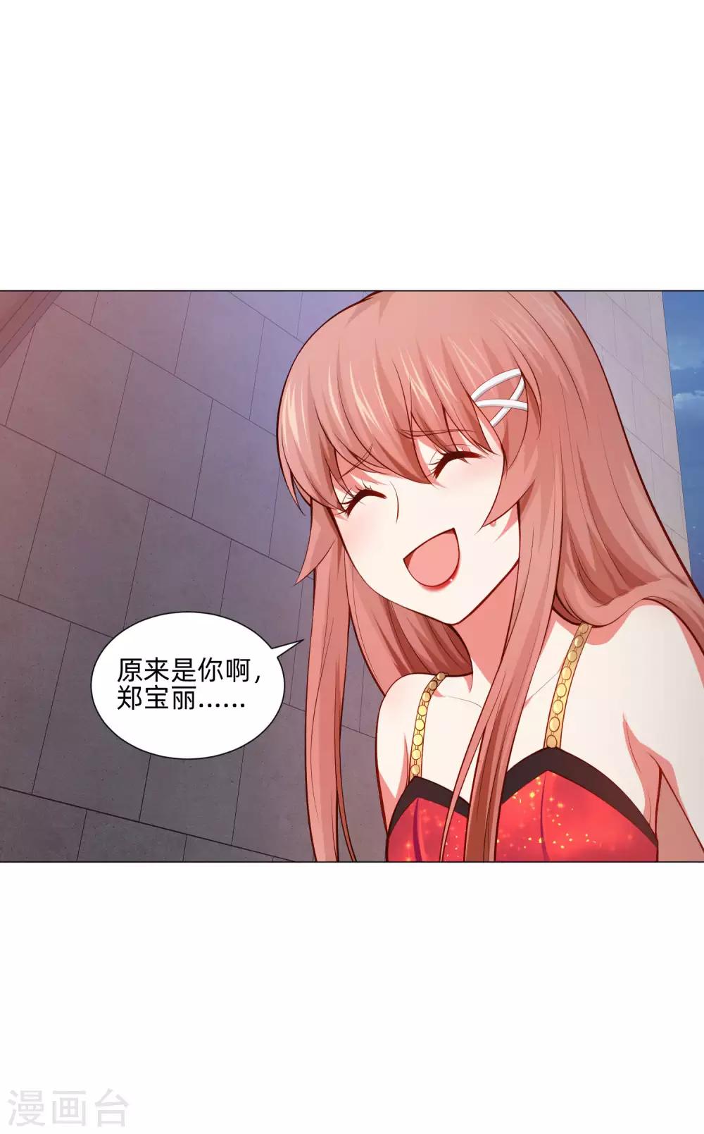 第145话 禁忌的婚约-第150话