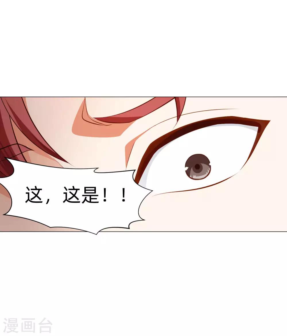 第147话 未婚妻的&ldquo;嫁妆&rdquo;-第152话