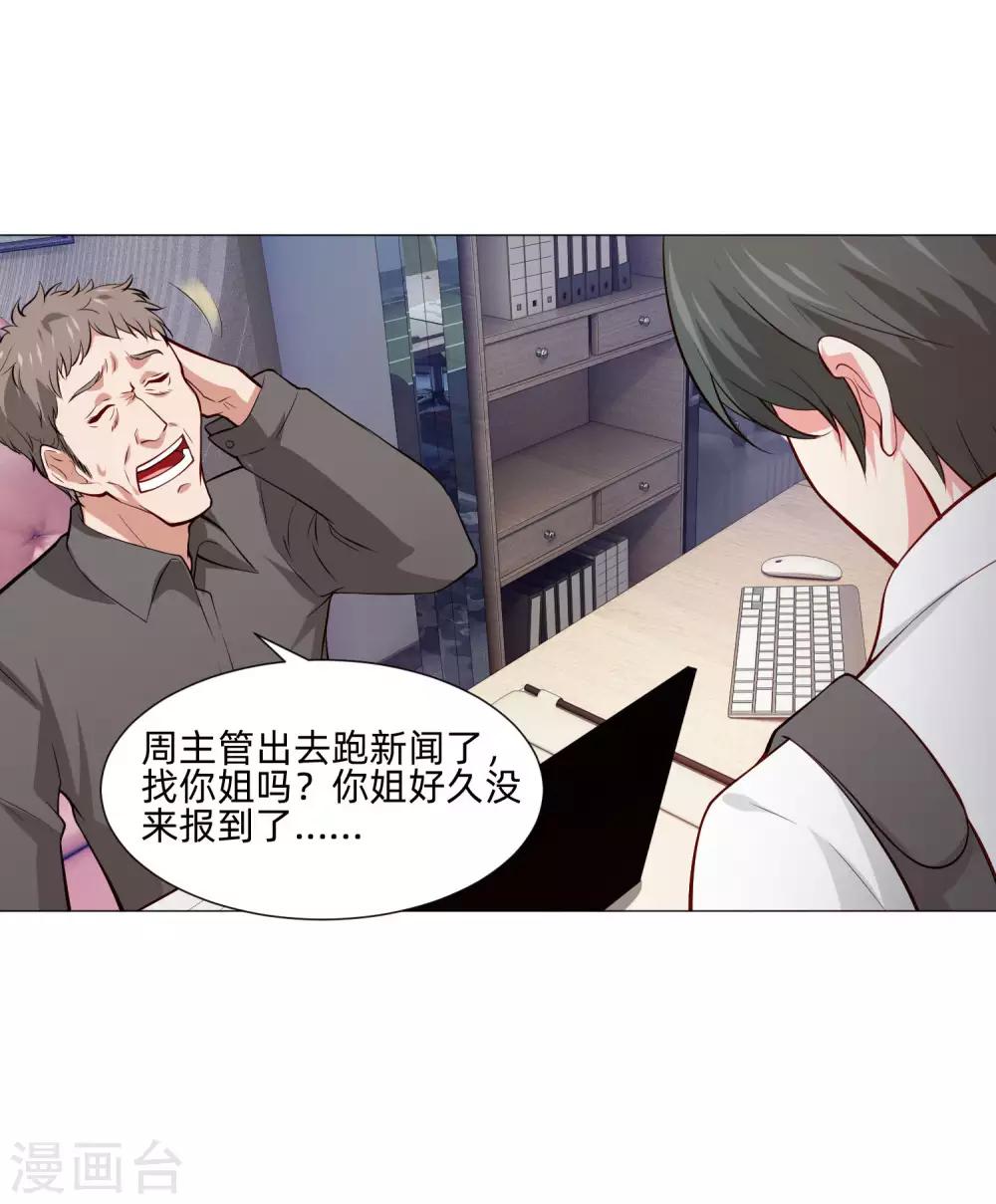 第147话 未婚妻的&ldquo;嫁妆&rdquo;-第152话