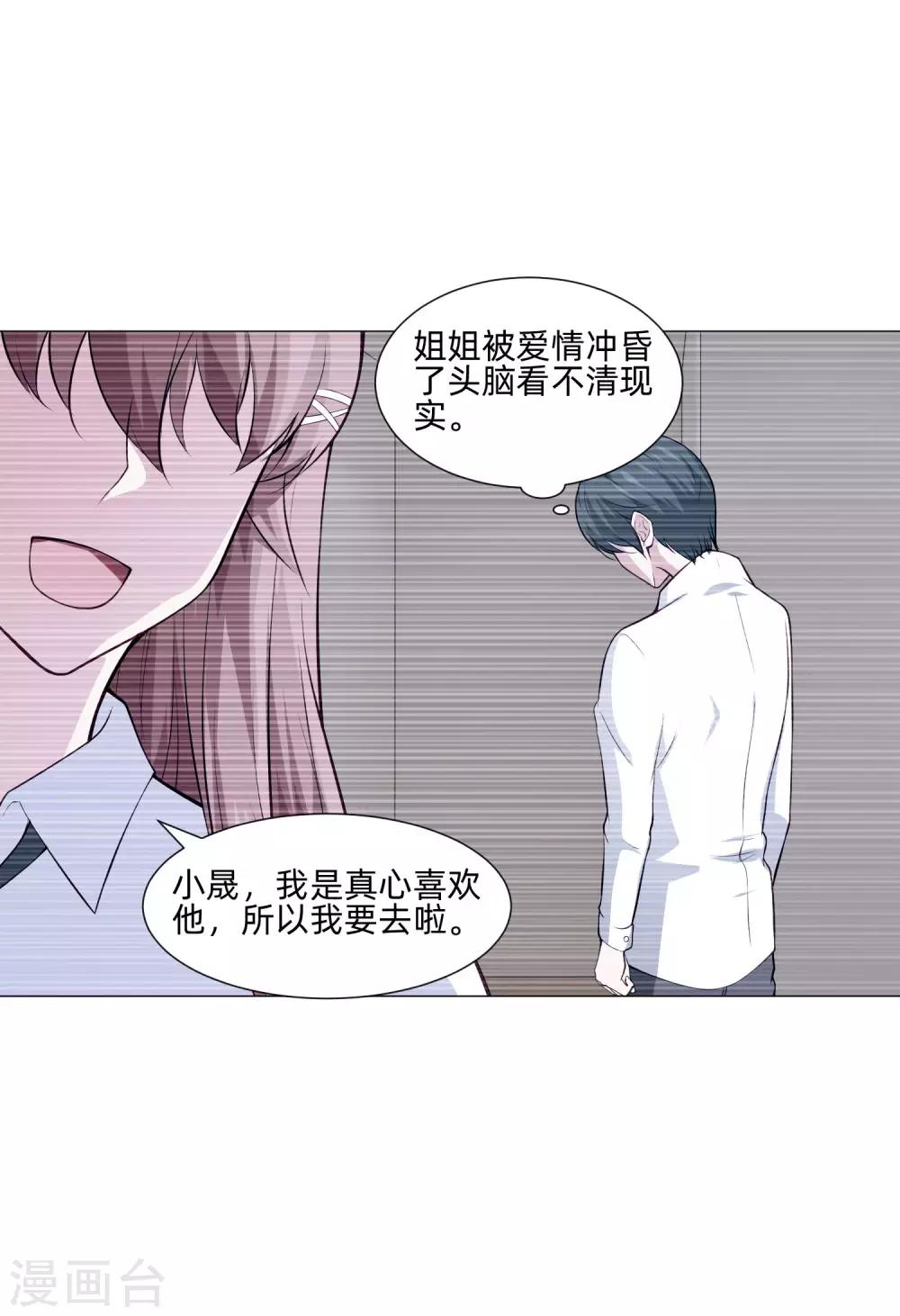 第147话 未婚妻的&ldquo;嫁妆&rdquo;-第152话