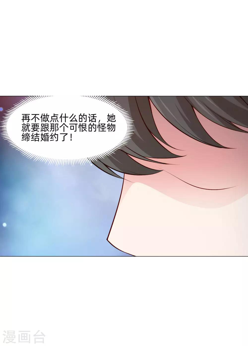 第147话 未婚妻的&ldquo;嫁妆&rdquo;-第152话