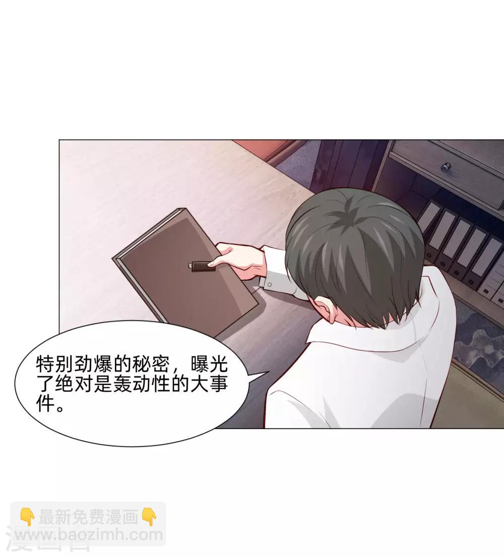 第147话 未婚妻的&ldquo;嫁妆&rdquo;-第152话
