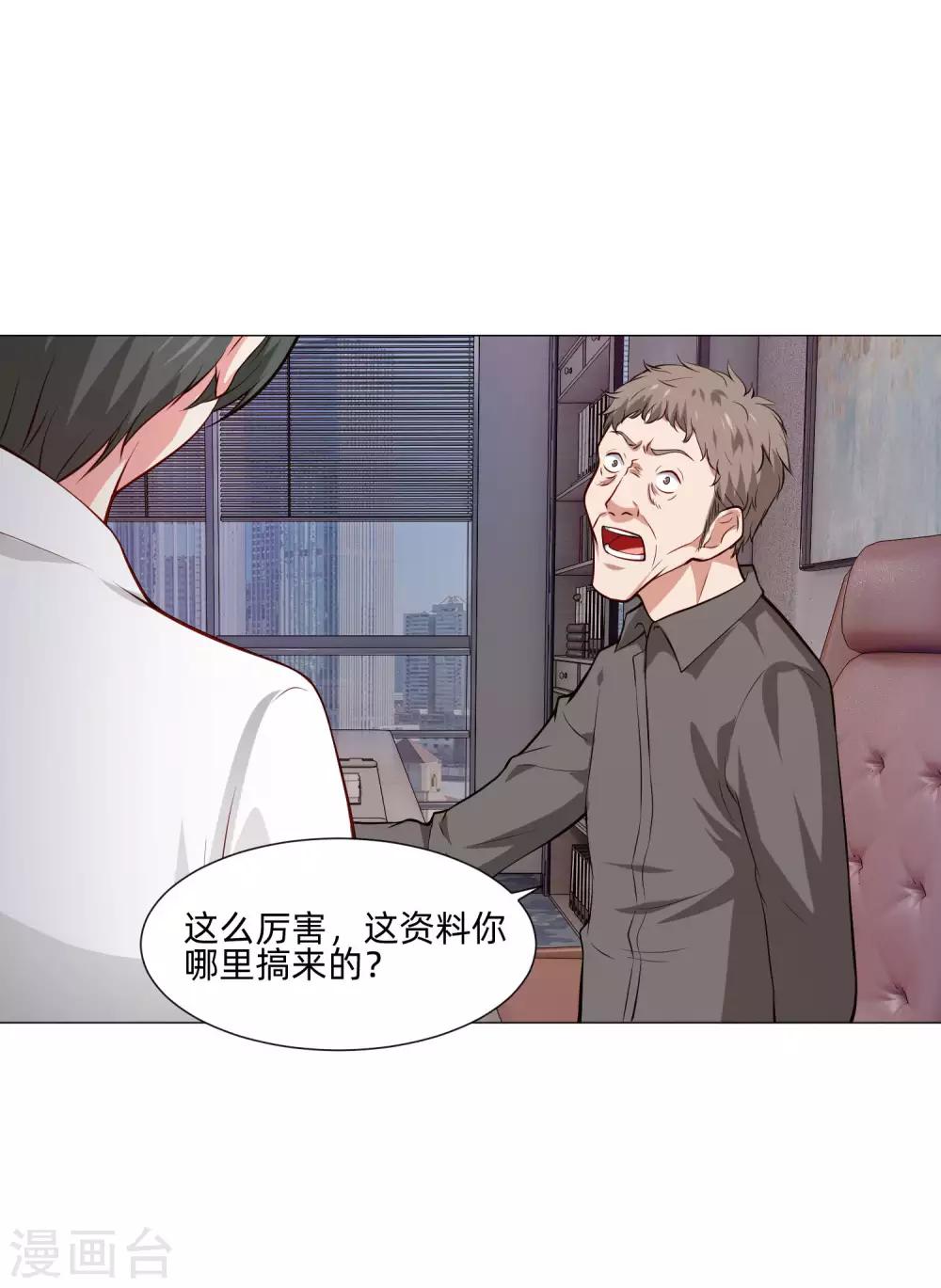 第147话 未婚妻的&ldquo;嫁妆&rdquo;-第152话
