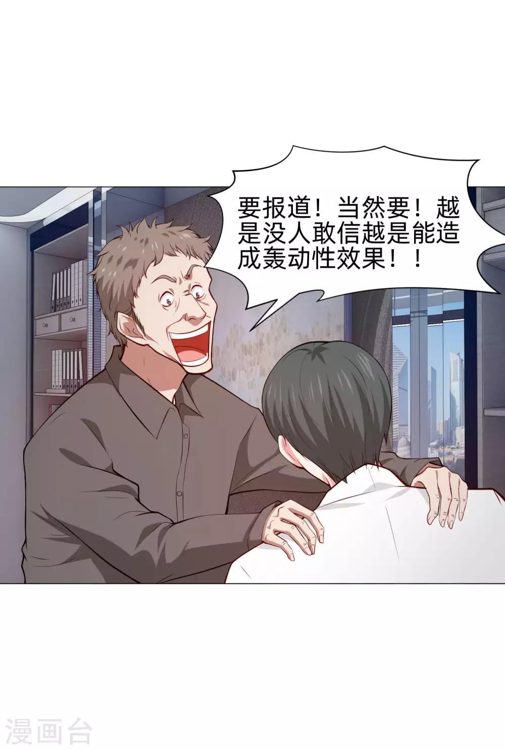 第147话 未婚妻的&ldquo;嫁妆&rdquo;-第152话