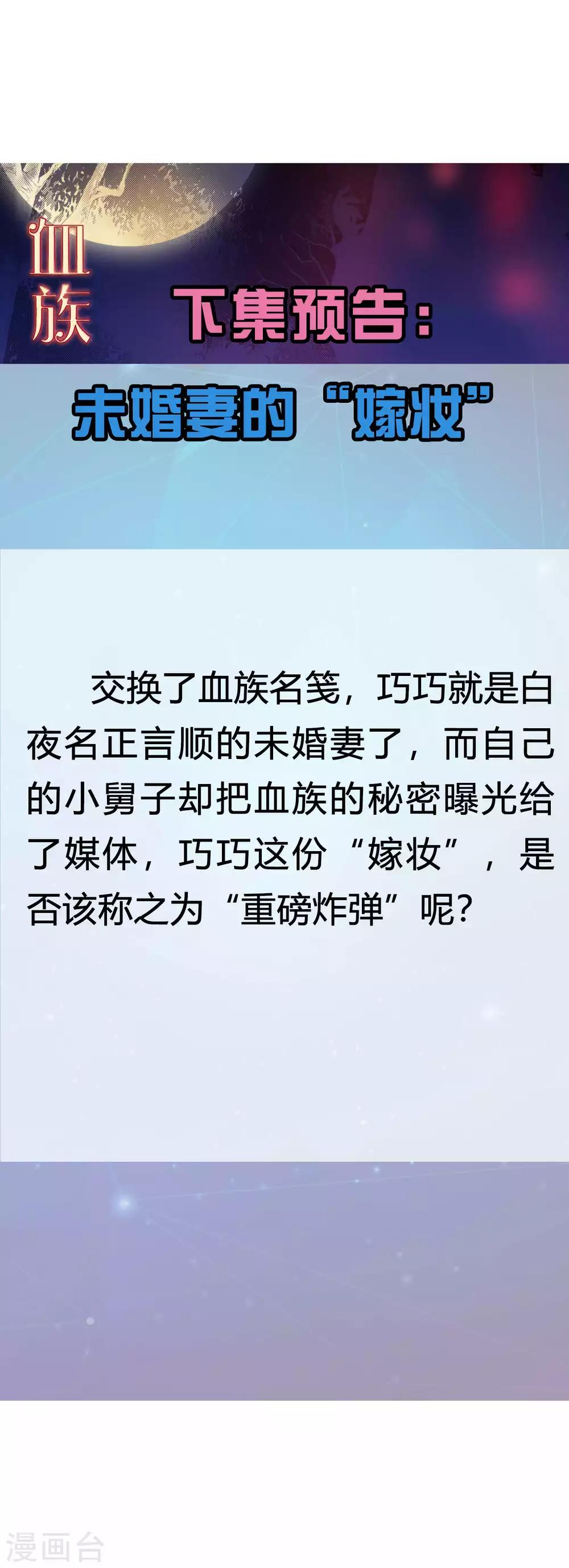 第147话 未婚妻的&ldquo;嫁妆&rdquo;-第152话