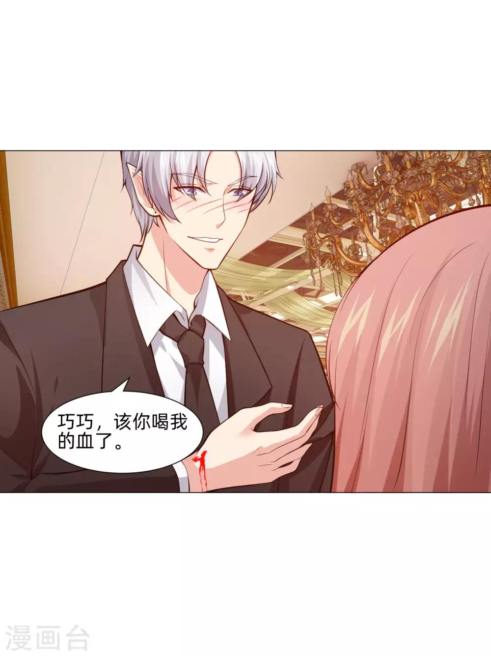 第147话 未婚妻的&ldquo;嫁妆&rdquo;-第152话