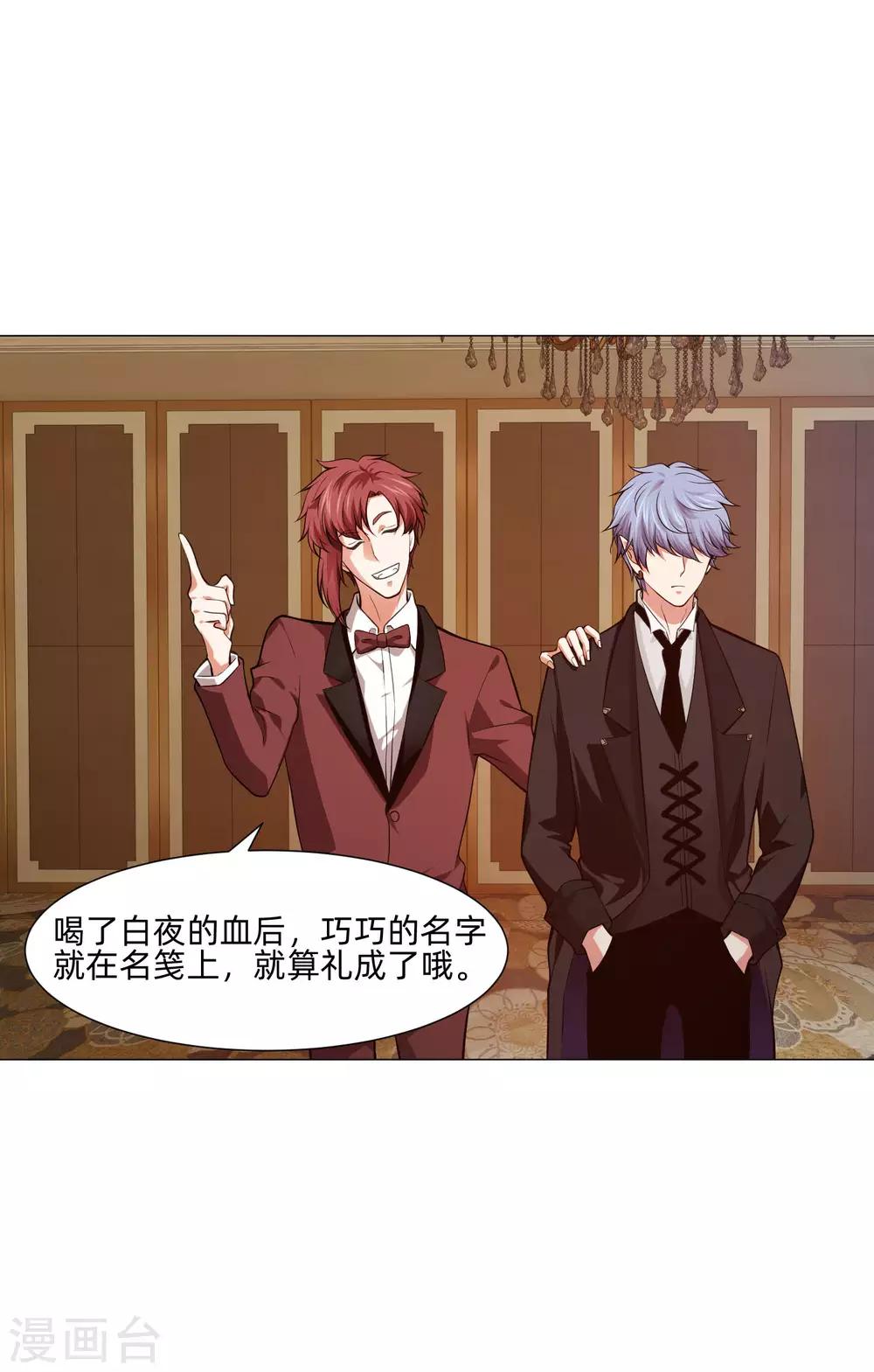 第147话 未婚妻的&ldquo;嫁妆&rdquo;-第152话