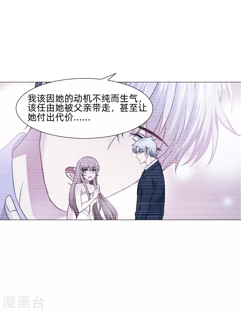 第149话 狗仔身份大曝光！-第154话