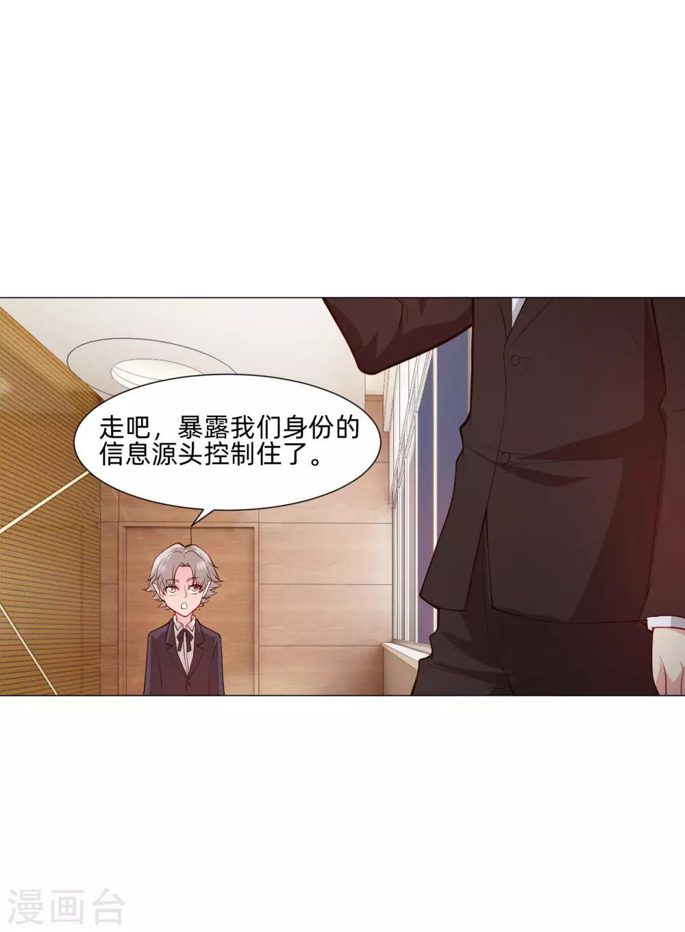 第149话 狗仔身份大曝光！-第154话