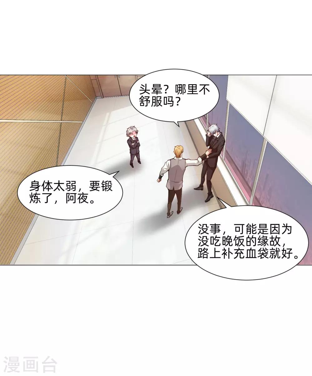 第149话 狗仔身份大曝光！-第154话