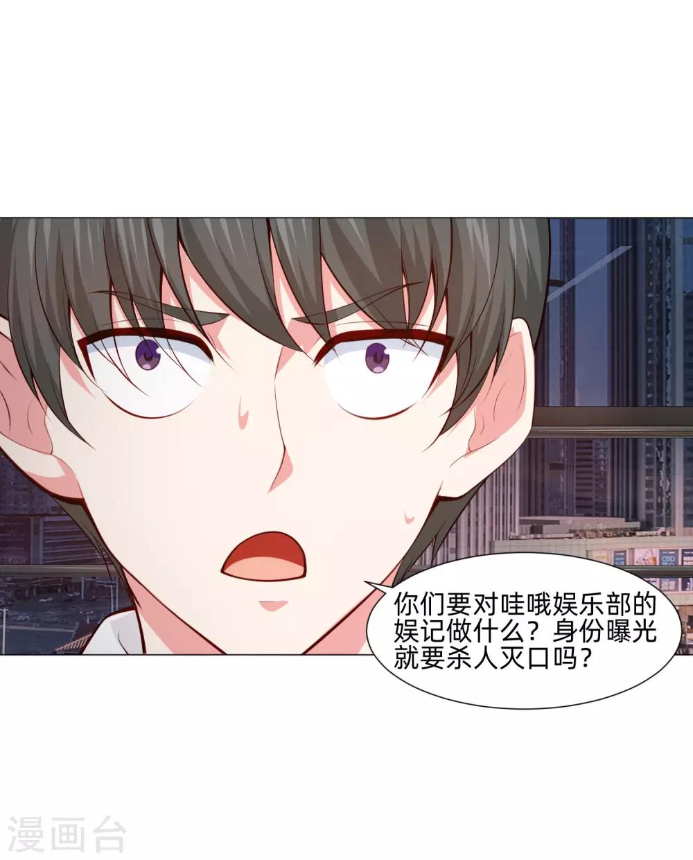 第149话 狗仔身份大曝光！-第154话