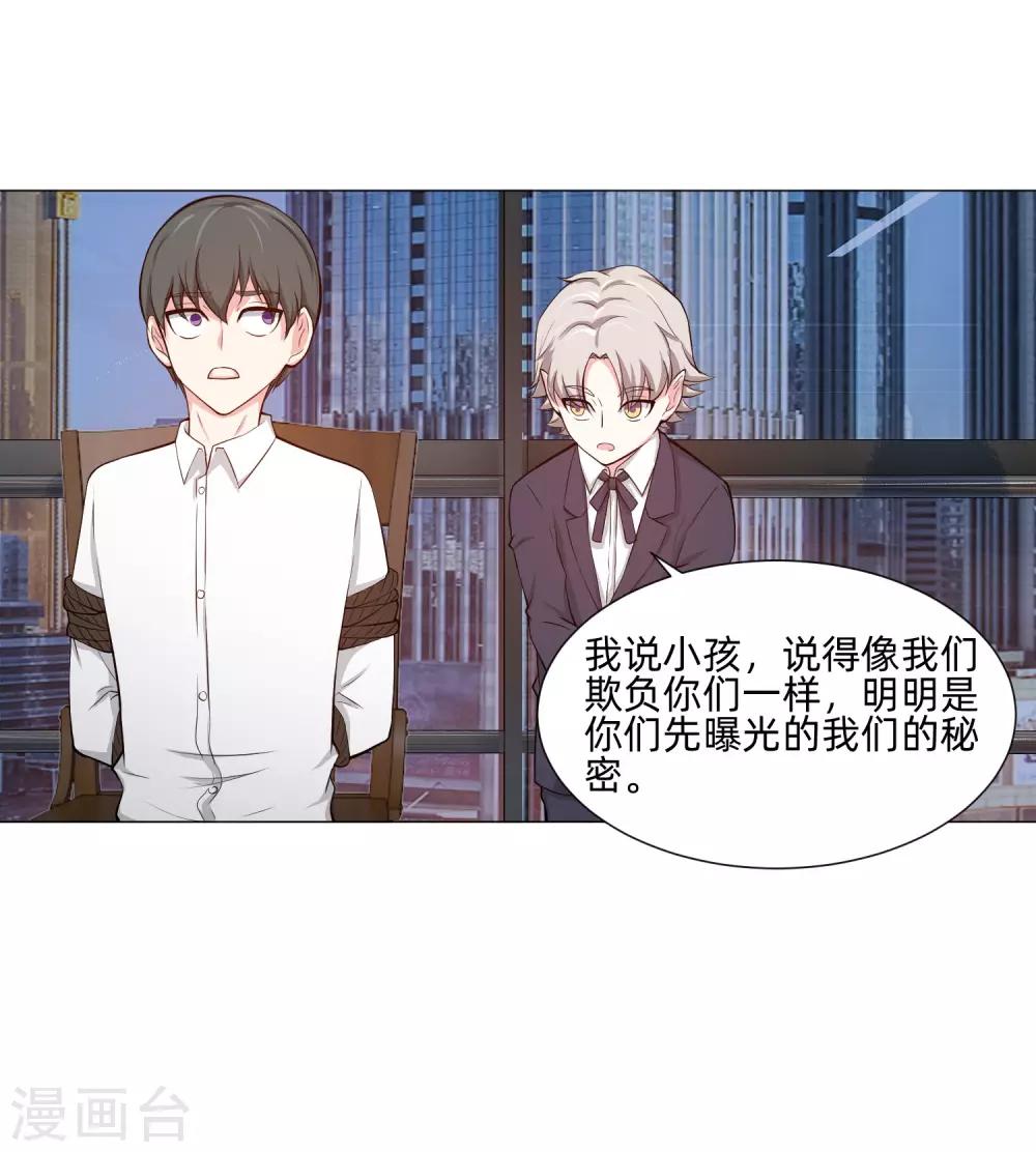 第149话 狗仔身份大曝光！-第154话