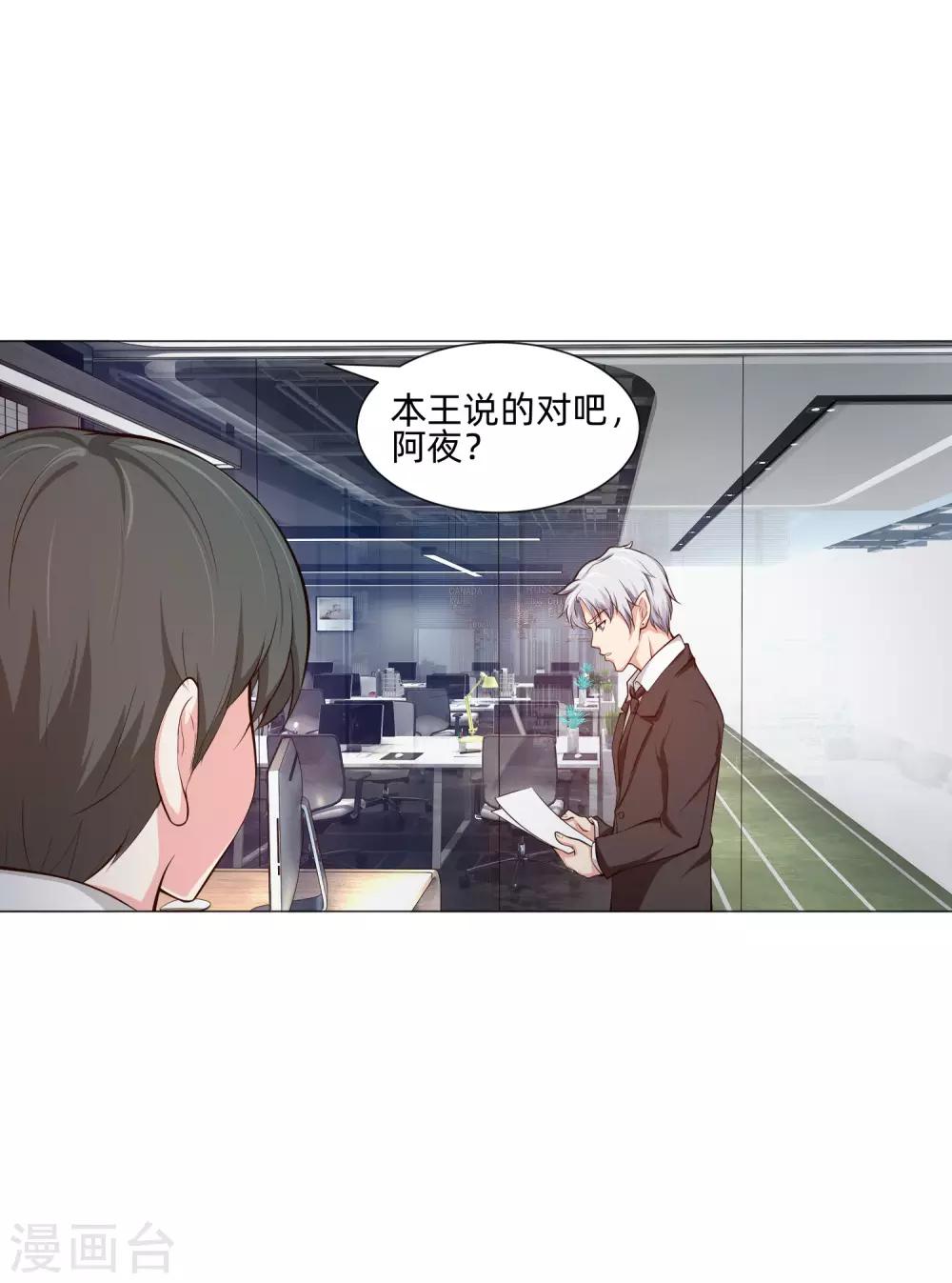 第149话 狗仔身份大曝光！-第154话