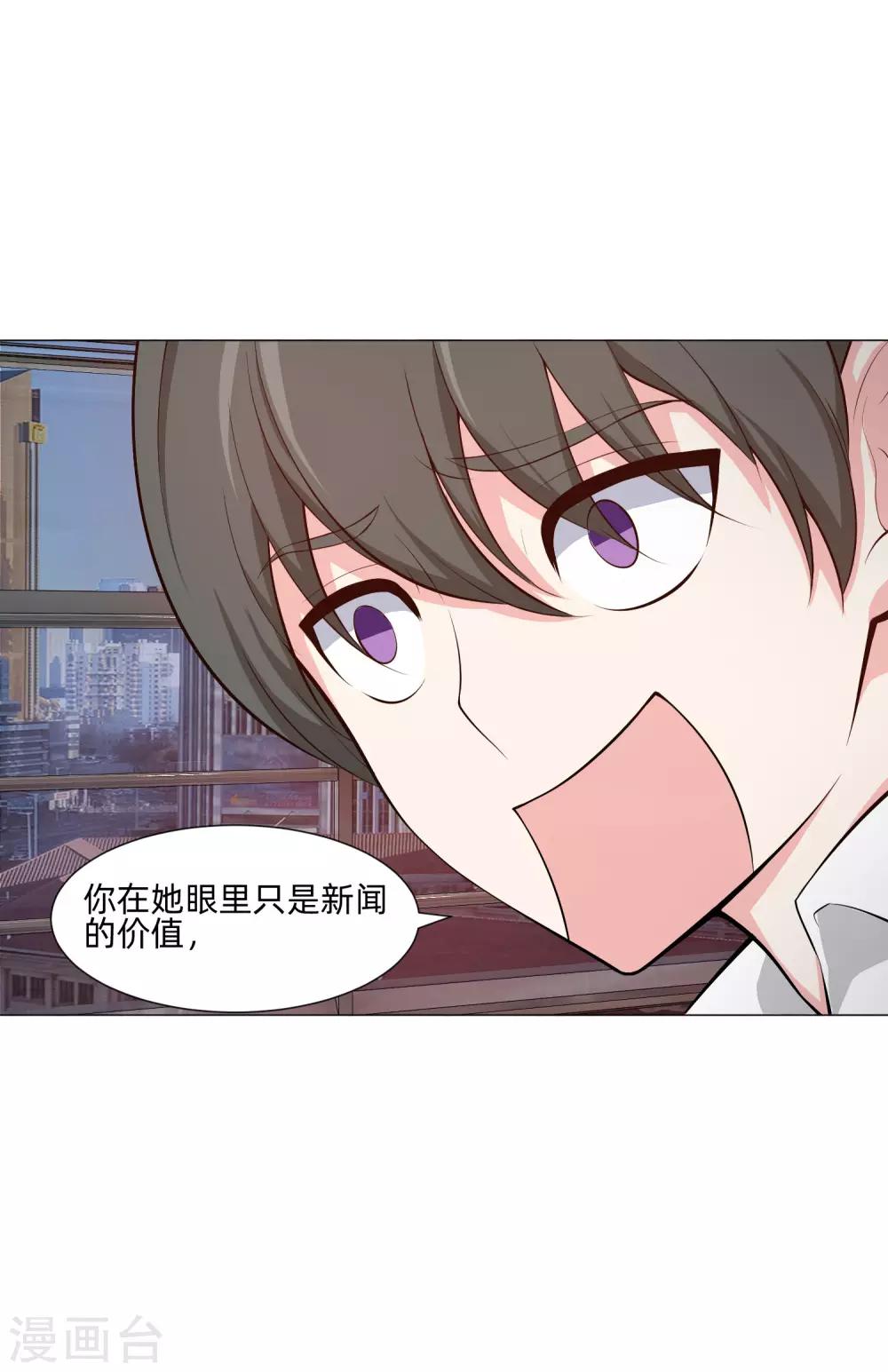 第149话 狗仔身份大曝光！-第154话