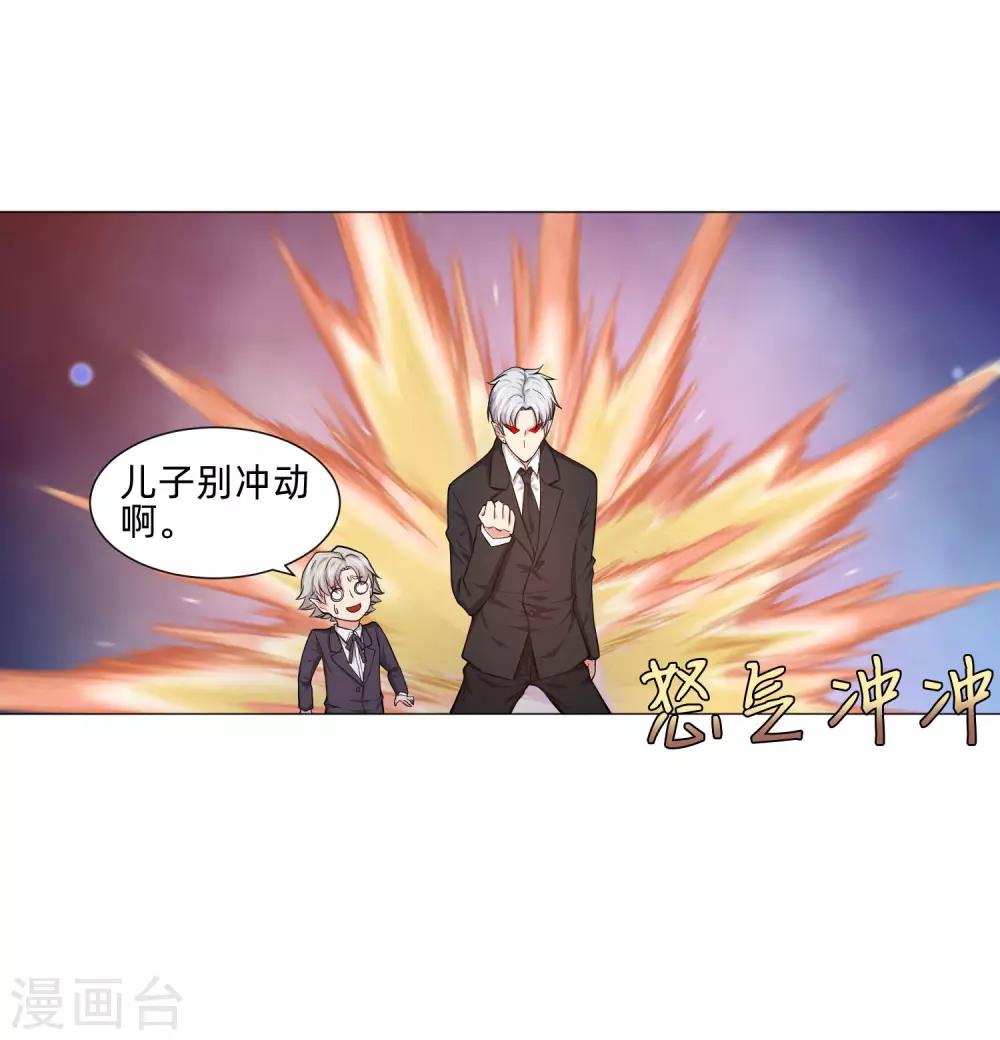 第149话 狗仔身份大曝光！-第154话