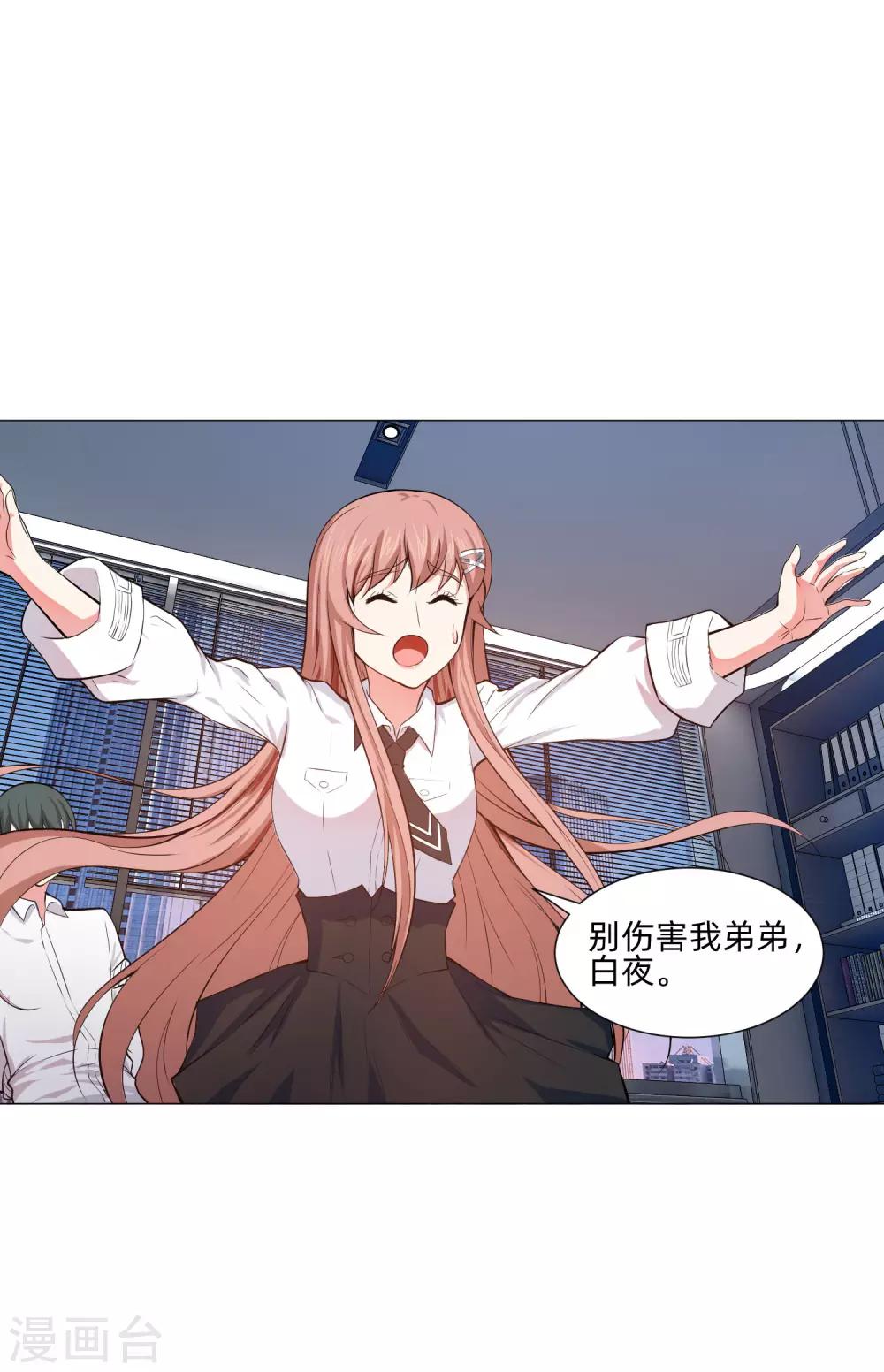 第149话 狗仔身份大曝光！-第154话