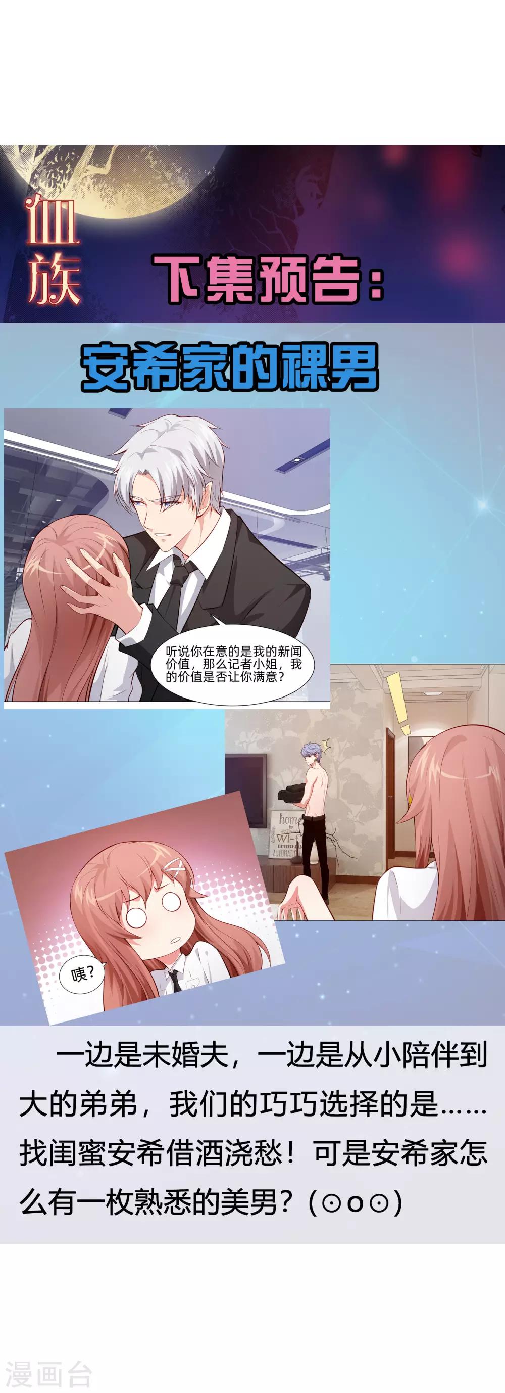 第149话 狗仔身份大曝光！-第154话