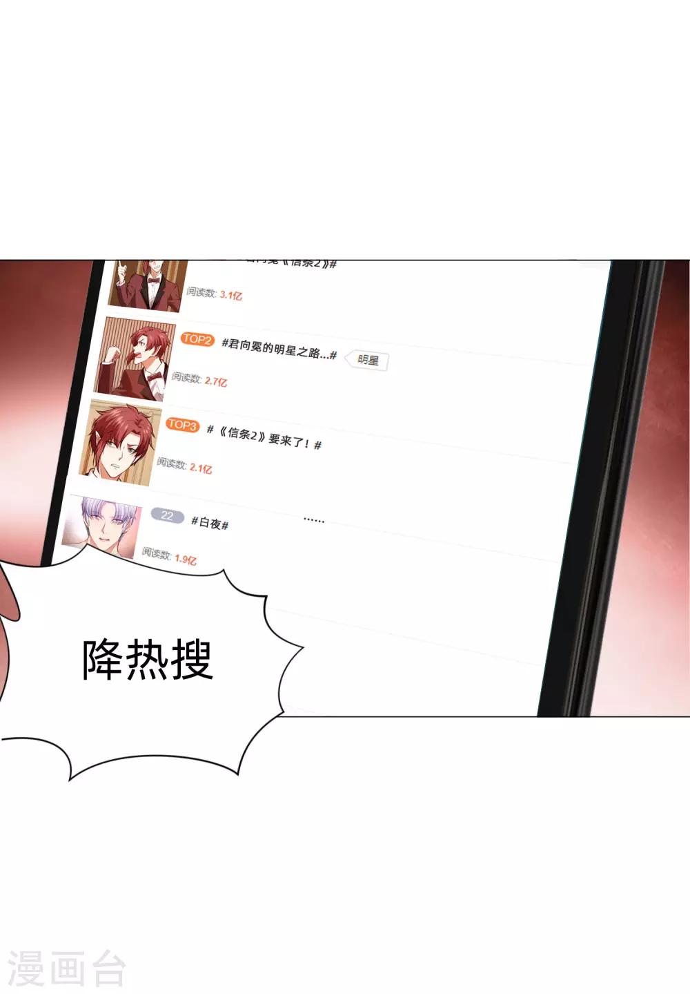 第149话 狗仔身份大曝光！-第154话