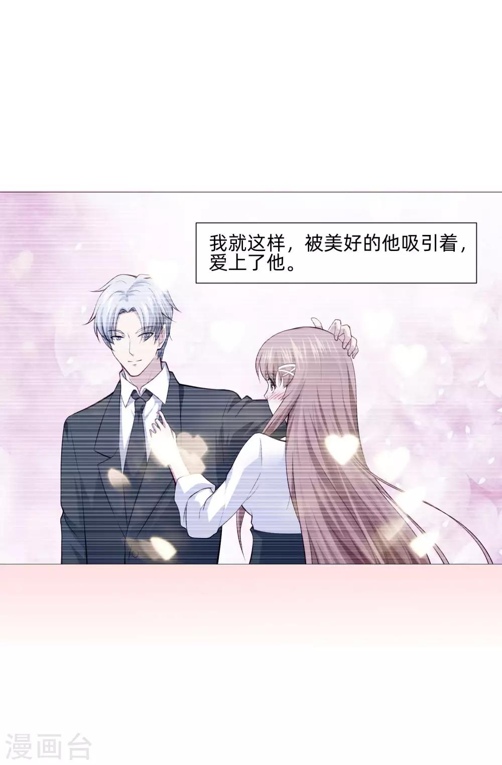 第151话 恰似你的温柔-第156话