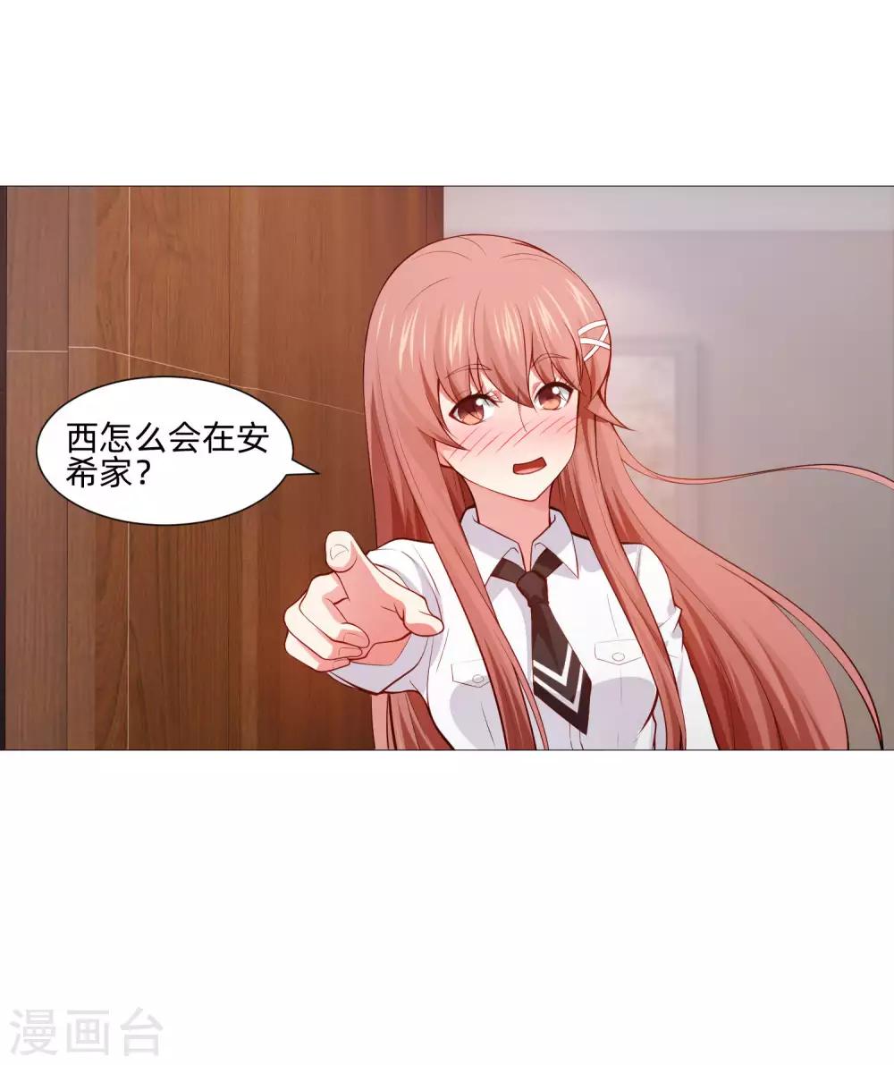 第151话 恰似你的温柔-第156话
