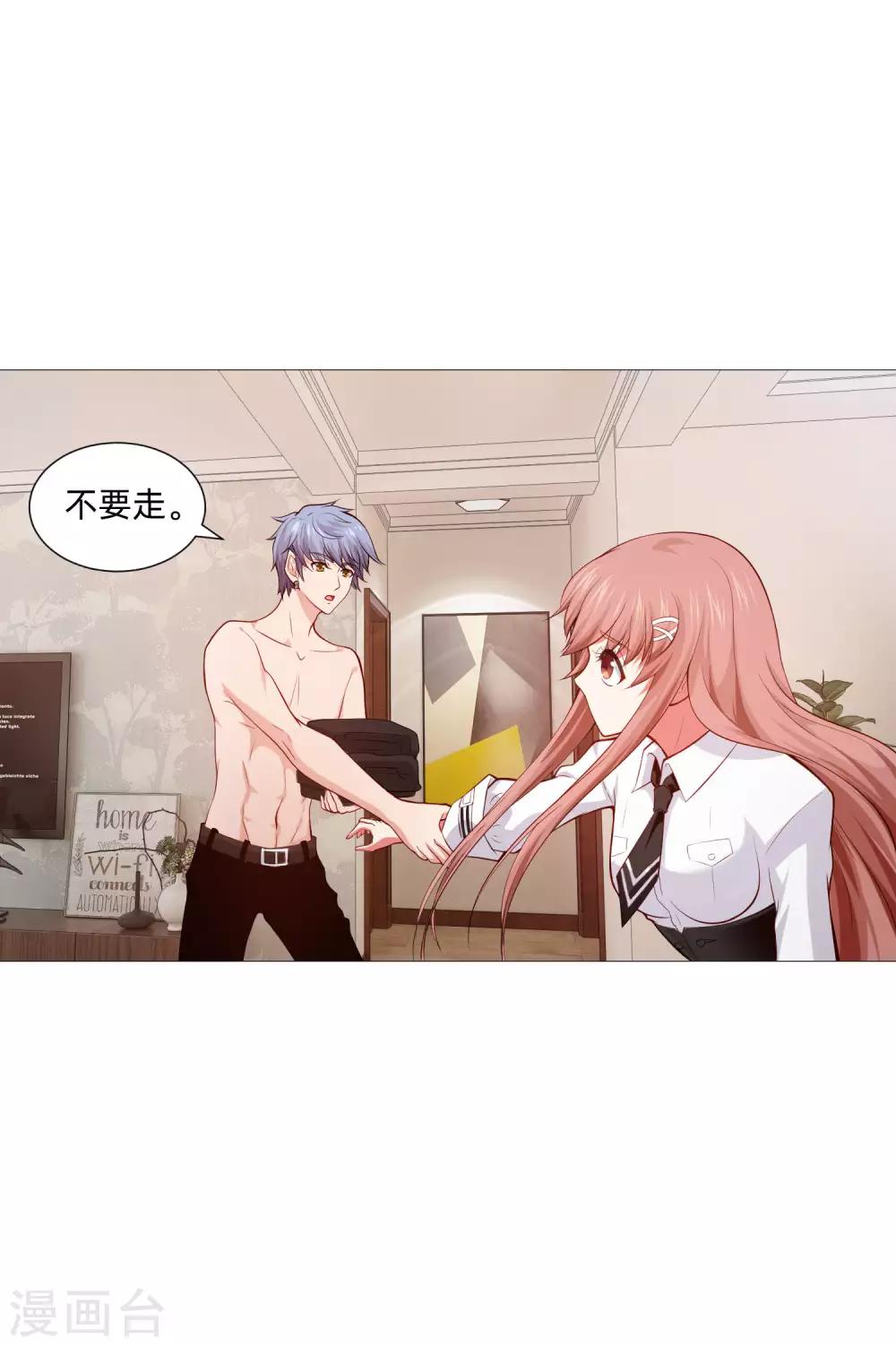 第151话 恰似你的温柔-第156话
