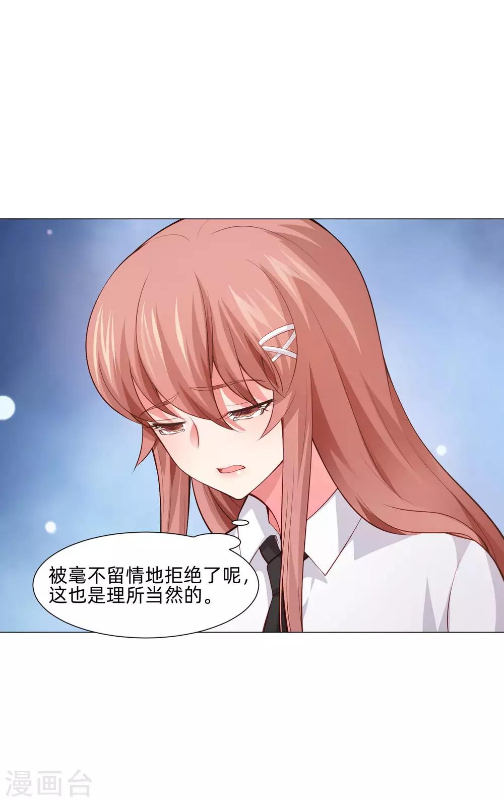第153话 冲鸭~打工女孩！-第158话