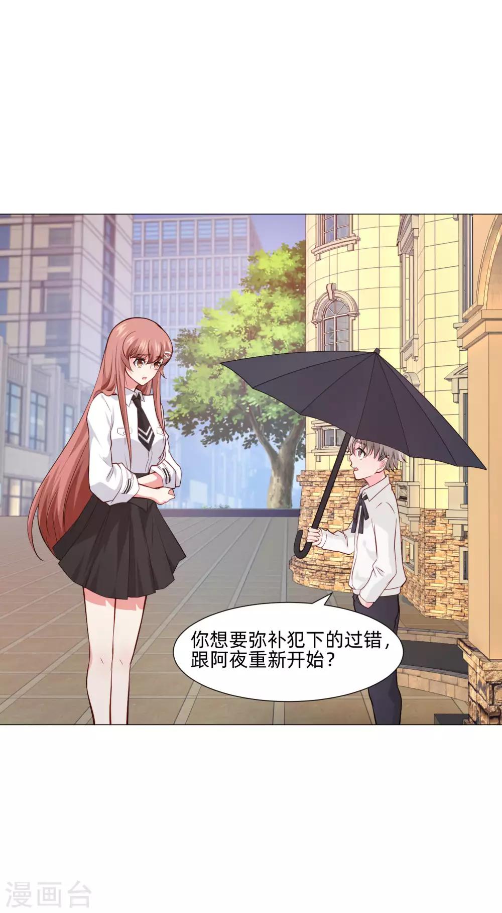 第153话 冲鸭~打工女孩！-第158话