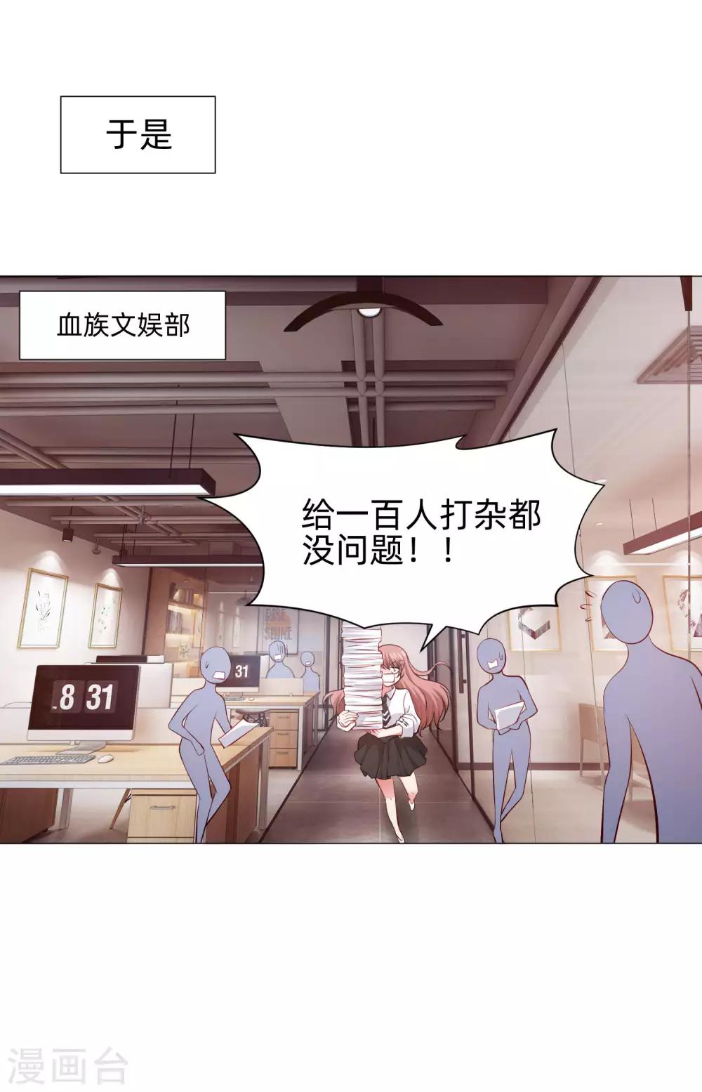 第153话 冲鸭~打工女孩！-第158话