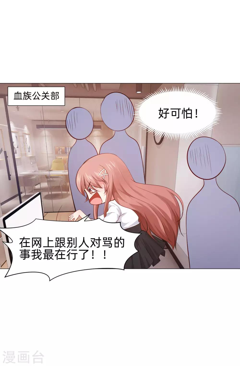 第153话 冲鸭~打工女孩！-第158话