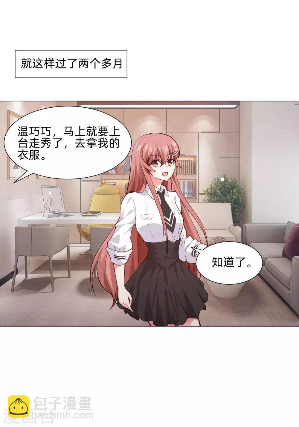 第153话 冲鸭~打工女孩！-第158话