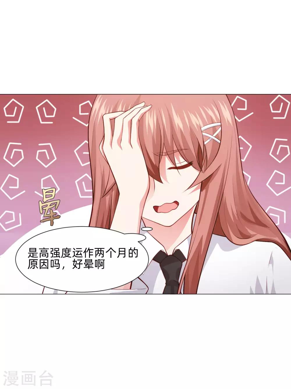 第153话 冲鸭~打工女孩！-第158话
