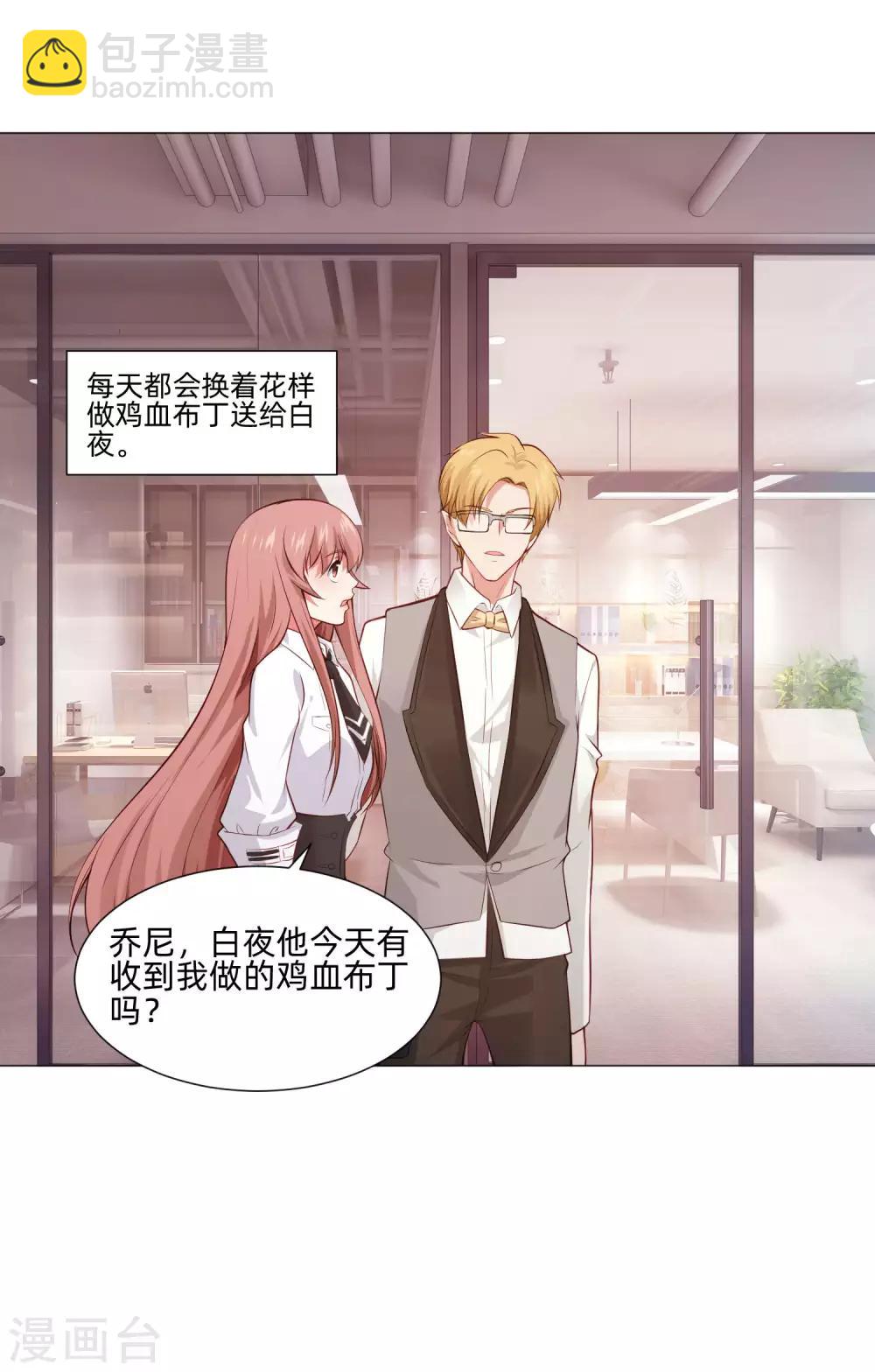 第153话 冲鸭~打工女孩！-第158话