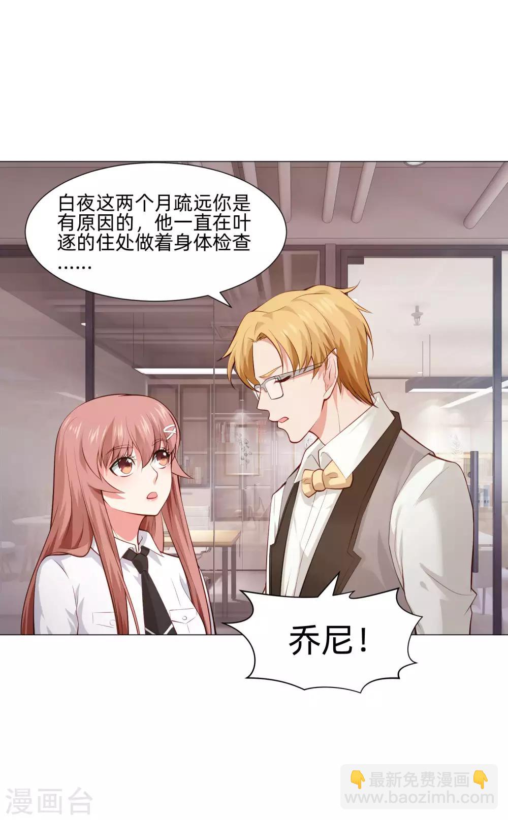 第153话 冲鸭~打工女孩！-第158话