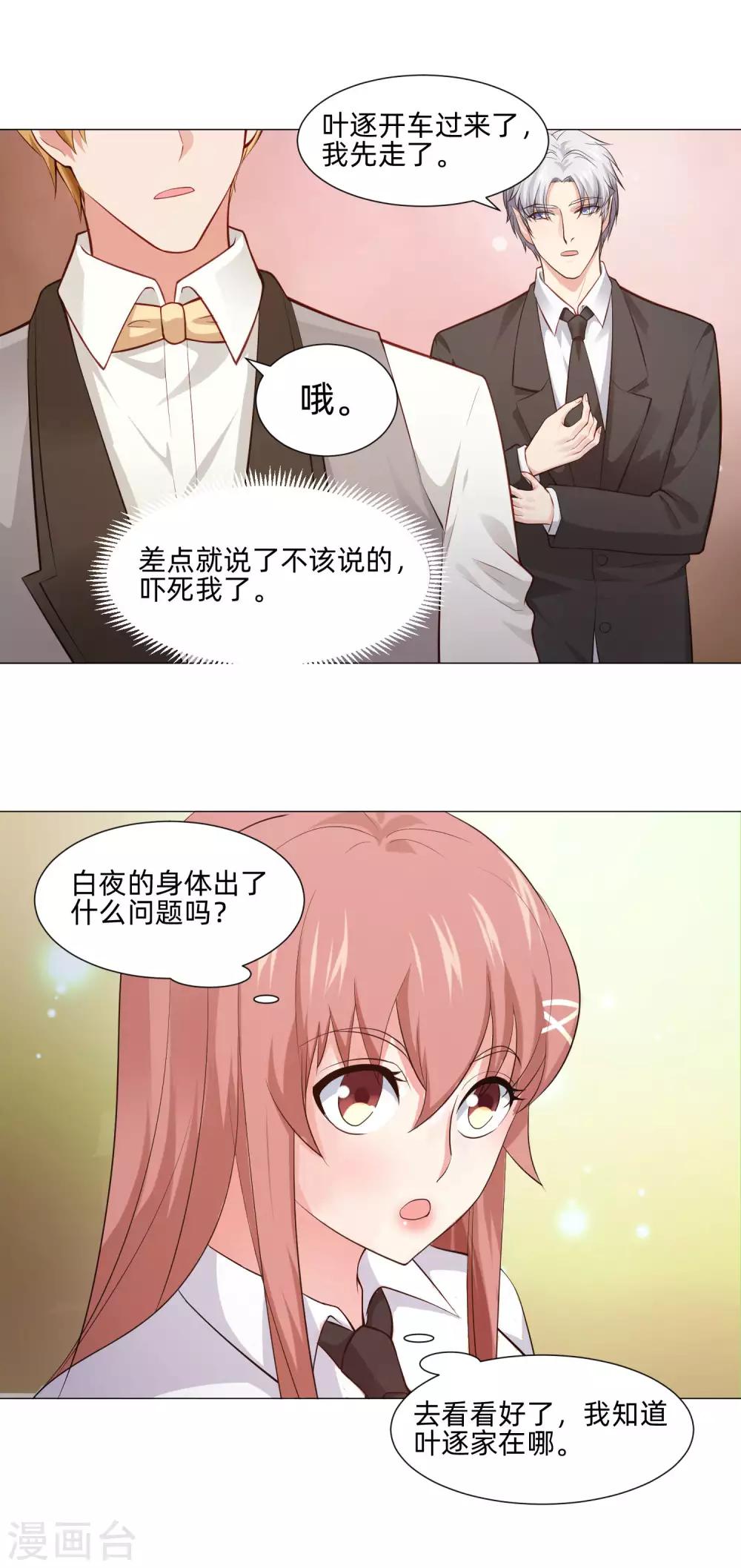 第153话 冲鸭~打工女孩！-第158话